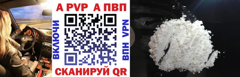 Альфа ПВП мука Купить закладки Энем