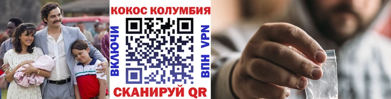 Купить закладки  Энем  COCAIN Колумбийский 