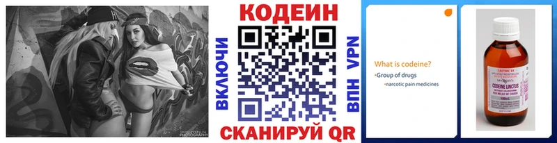Купить закладки  Энем  Кодеин напиток Lean (лин) 