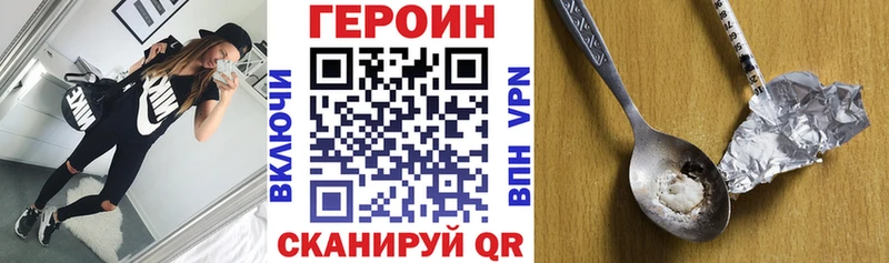 ГЕРОИН Афган  Купить  Энем 