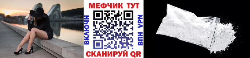 МЕФ кристаллы  Энем 