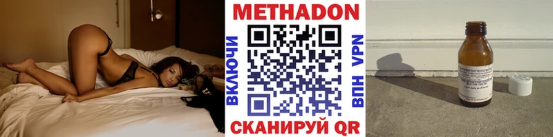 Купить  Энем  МЕТАДОН белоснежный 